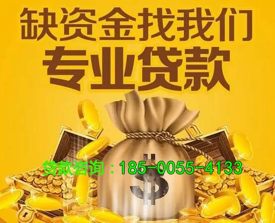 永州空放房屋抵押借钱-房产抵押放款-抵押借钱-私人抵押